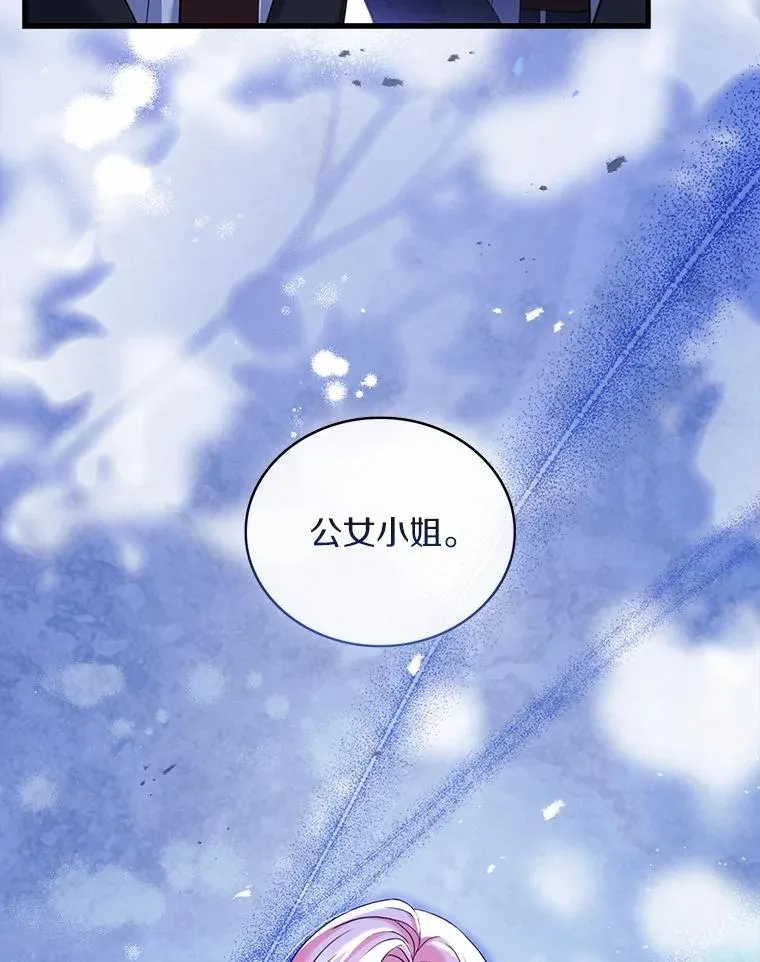 80.教皇苏醒 第16页