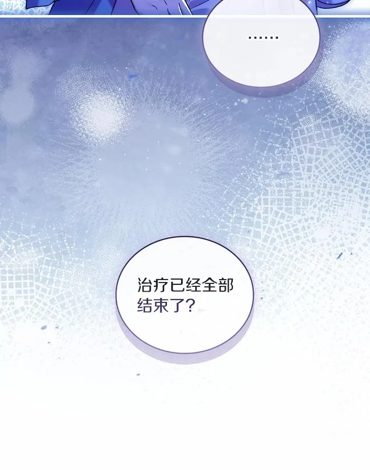 80.教皇苏醒 第18页