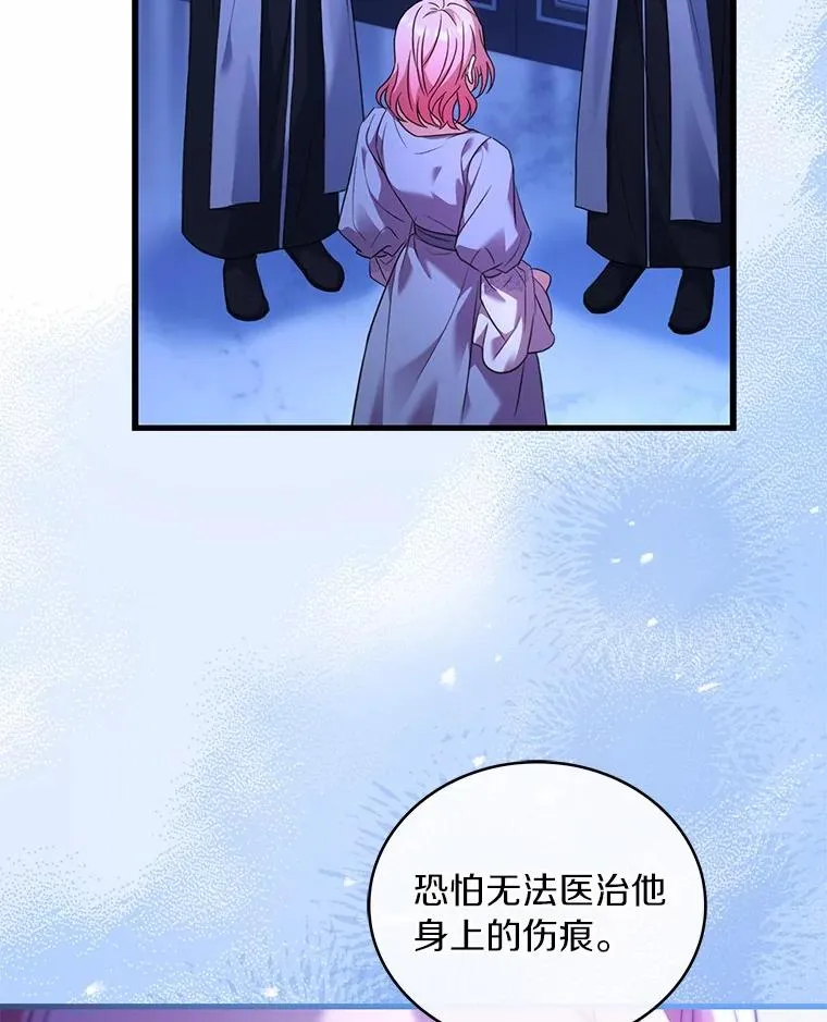 80.教皇苏醒 第20页