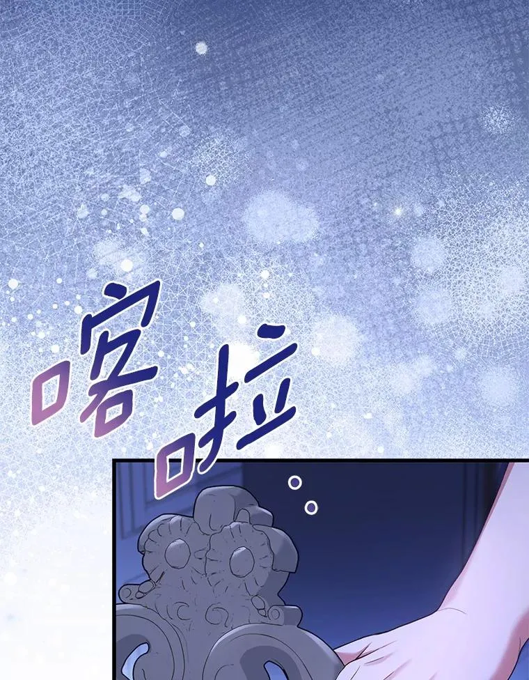 80.教皇苏醒 第30页