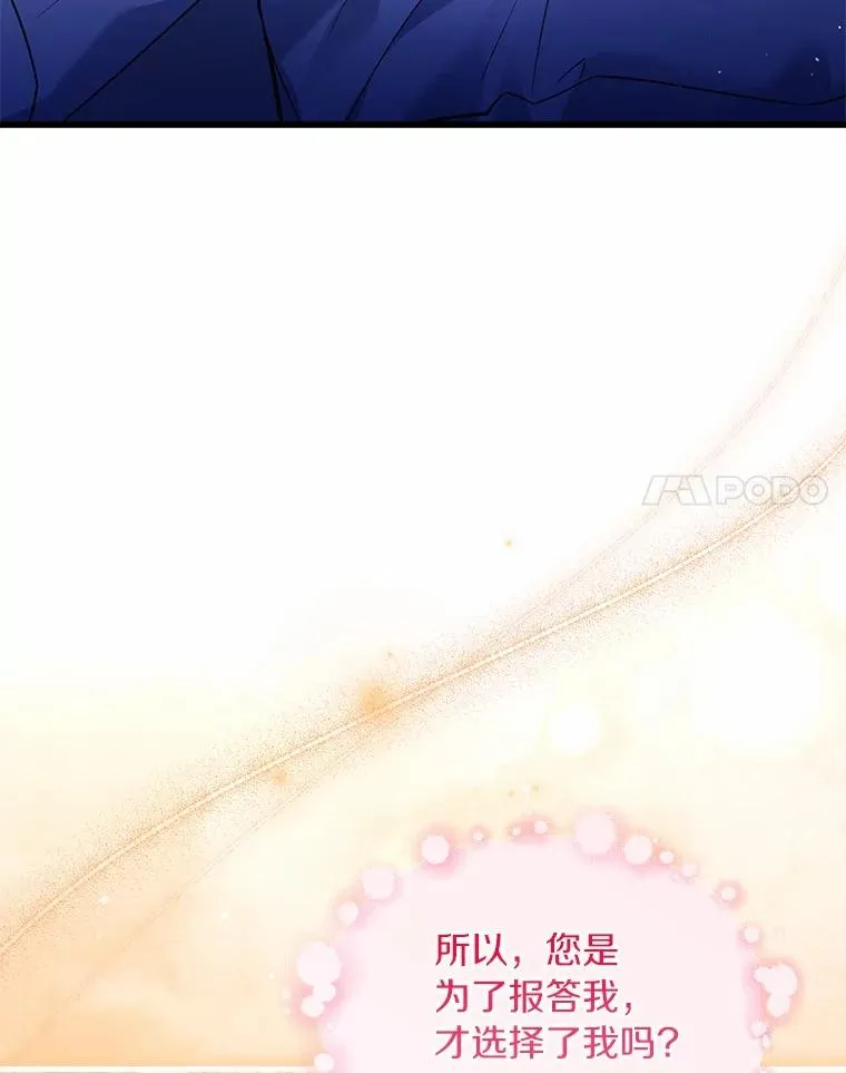 80.教皇苏醒 第34页