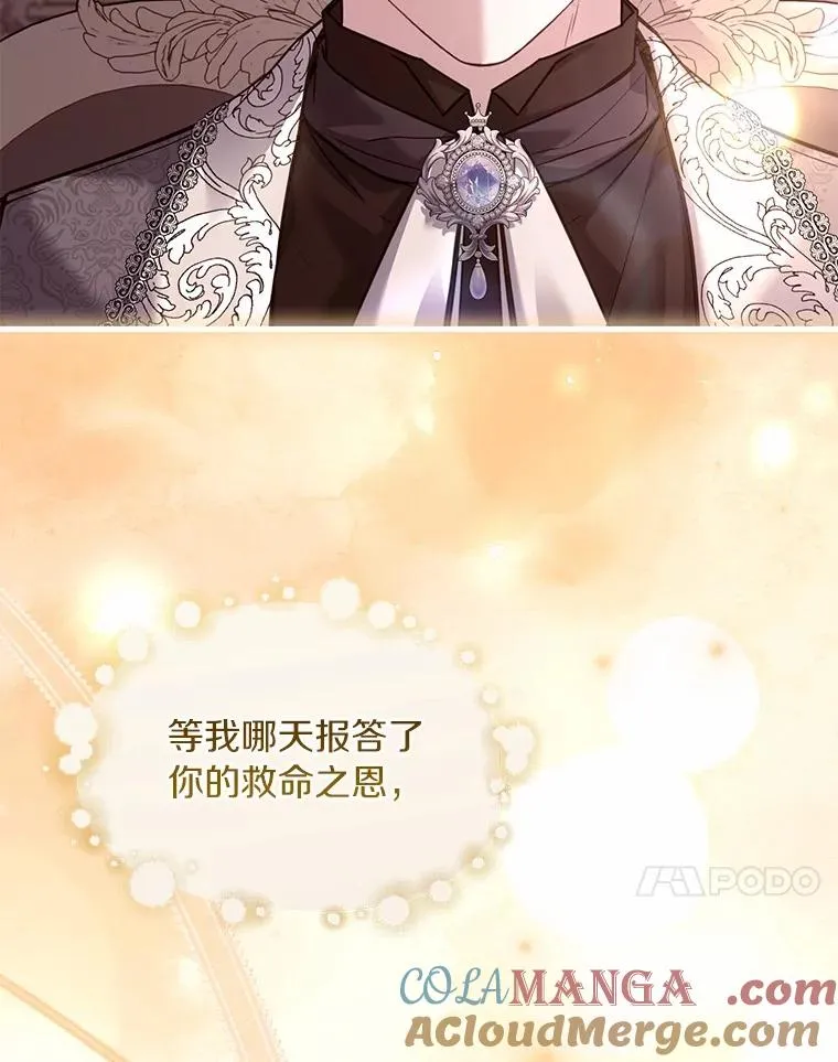 80.教皇苏醒 第37页