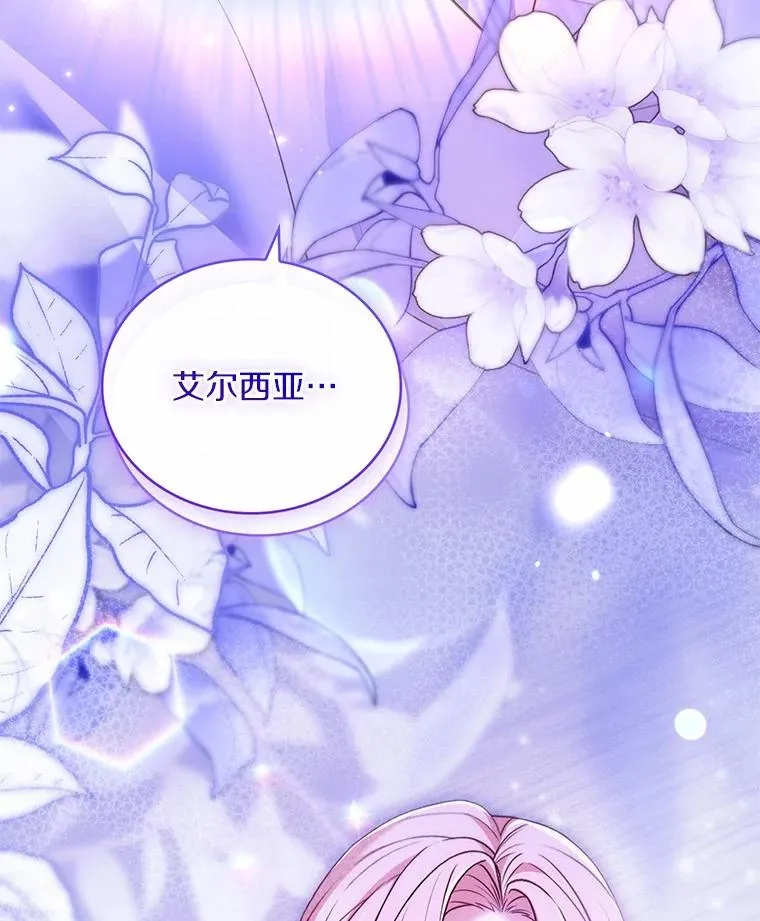 80.教皇苏醒 第42页