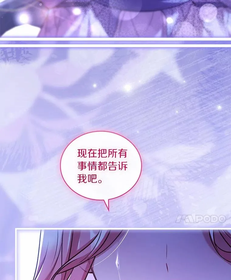 80.教皇苏醒 第44页