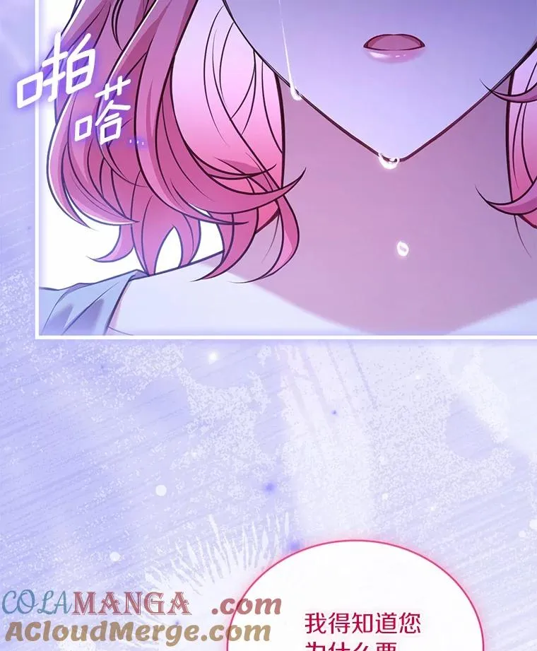 80.教皇苏醒 第45页
