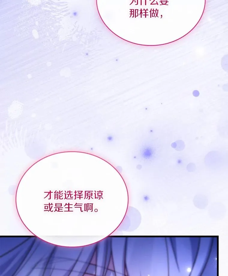 80.教皇苏醒 第46页