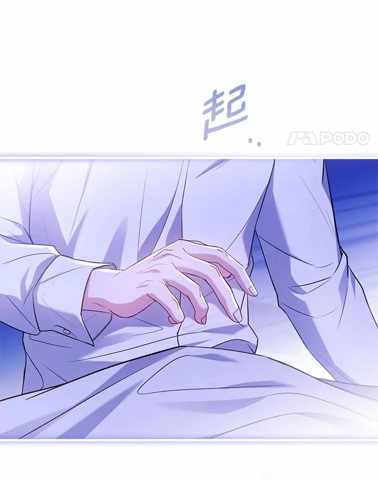 80.教皇苏醒 第48页