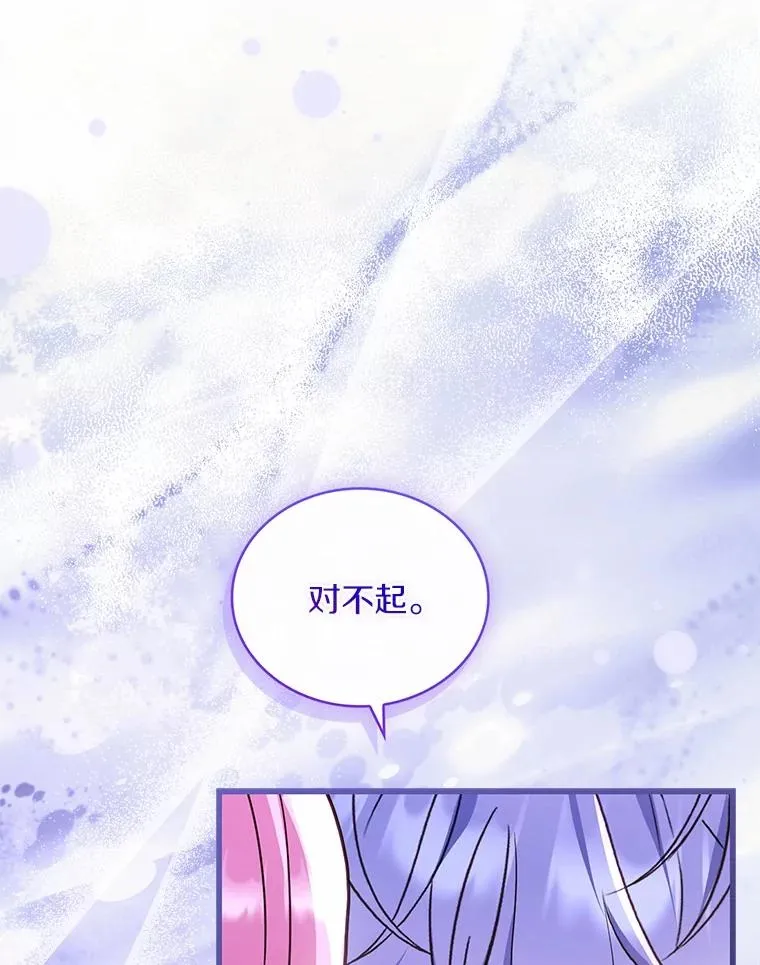 80.教皇苏醒 第52页