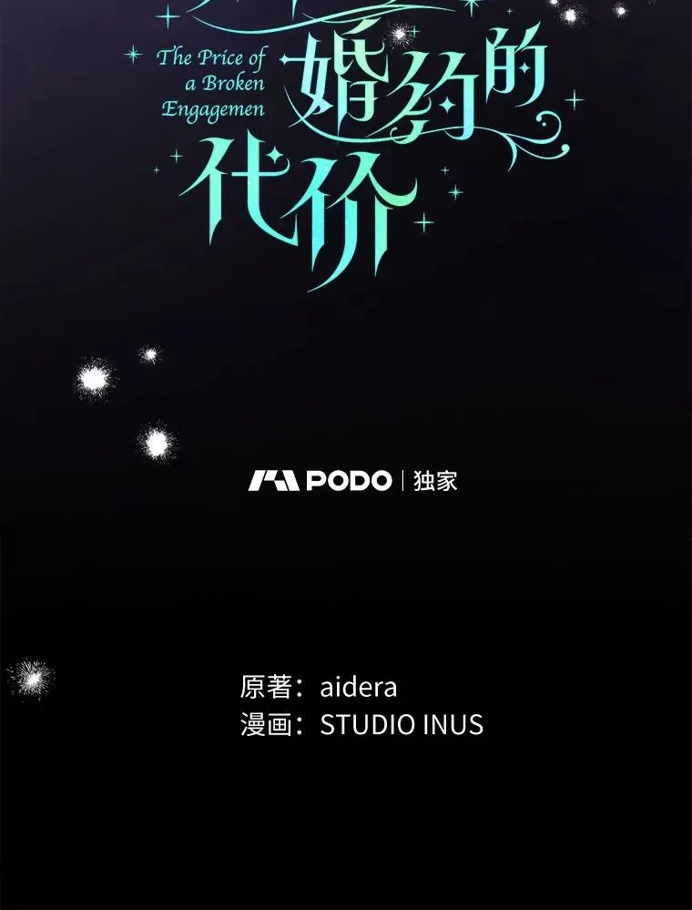 80.教皇苏醒 第60页
