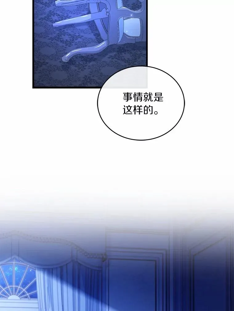 80.教皇苏醒 第62页