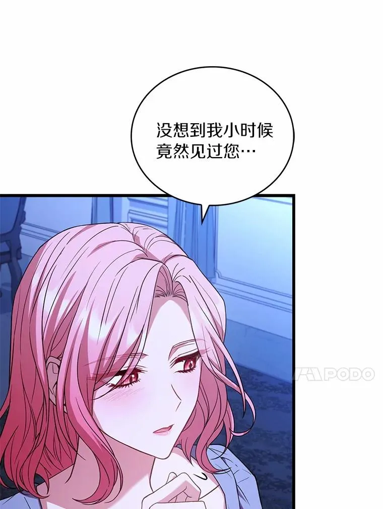 80.教皇苏醒 第64页