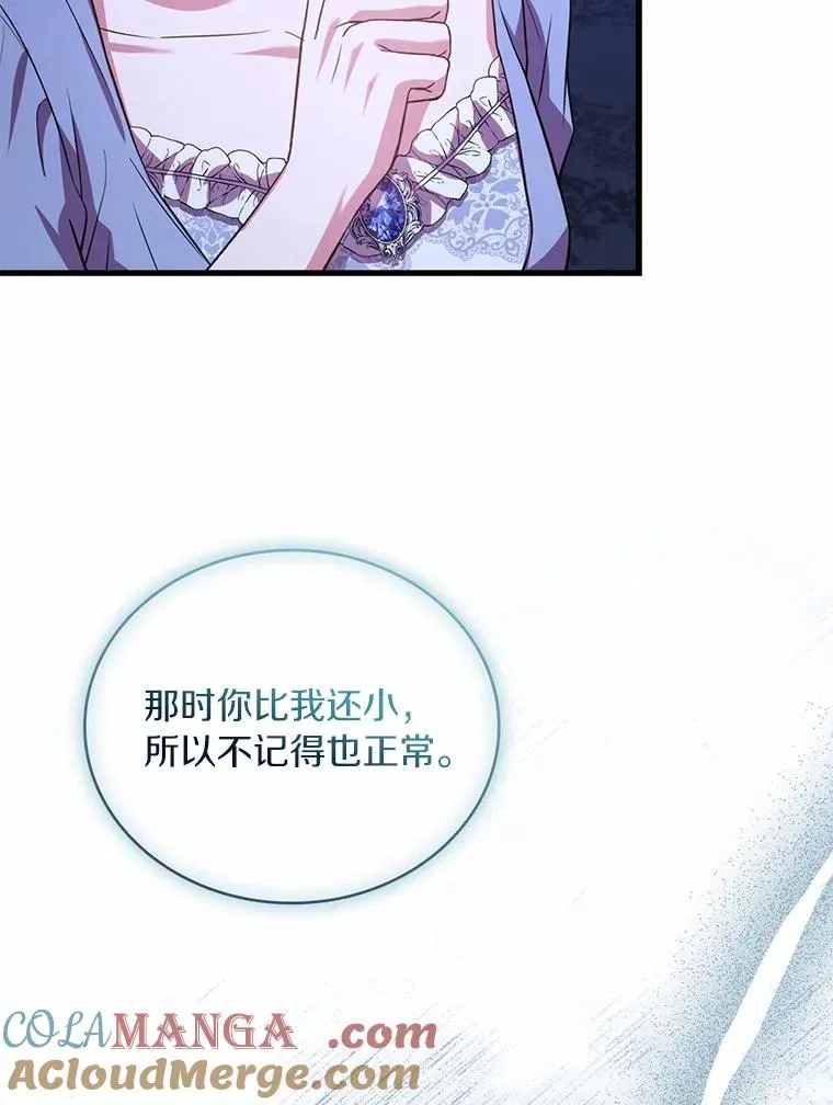 80.教皇苏醒 第65页