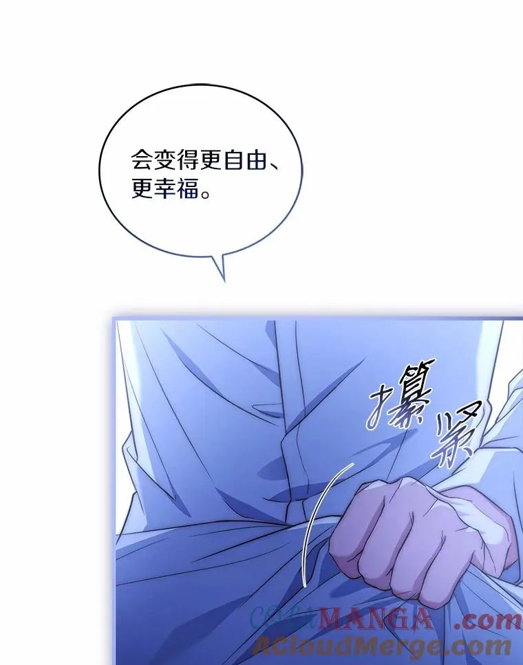 80.教皇苏醒 第69页