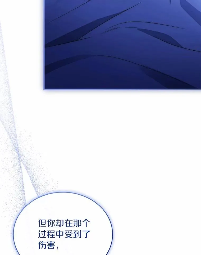 80.教皇苏醒 第70页