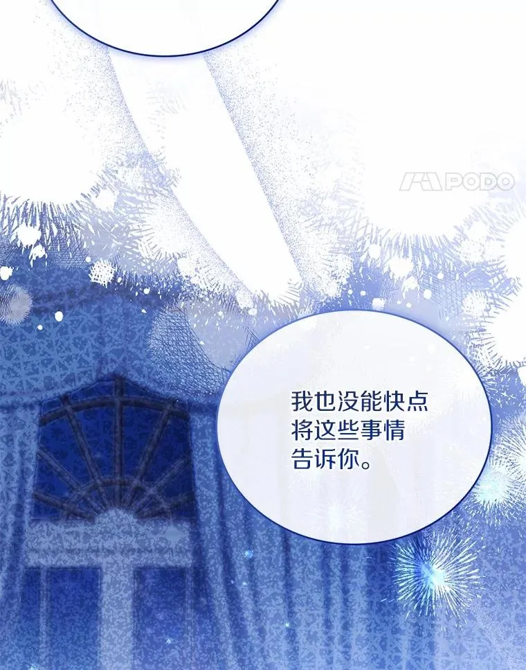 80.教皇苏醒 第71页