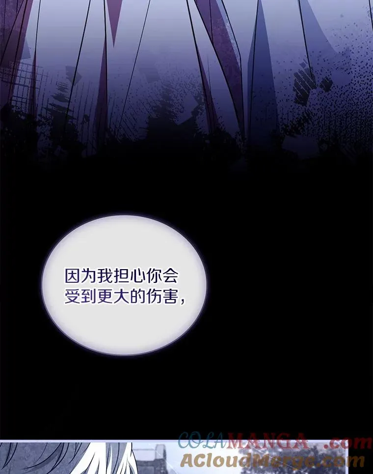 80.教皇苏醒 第73页