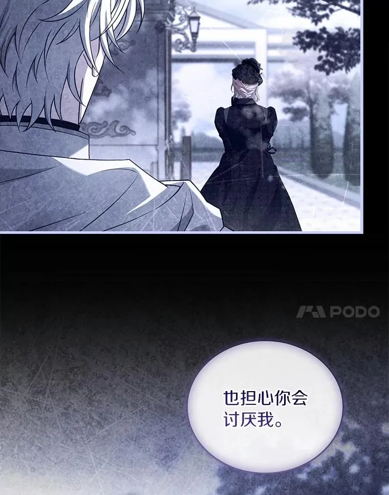 80.教皇苏醒 第74页