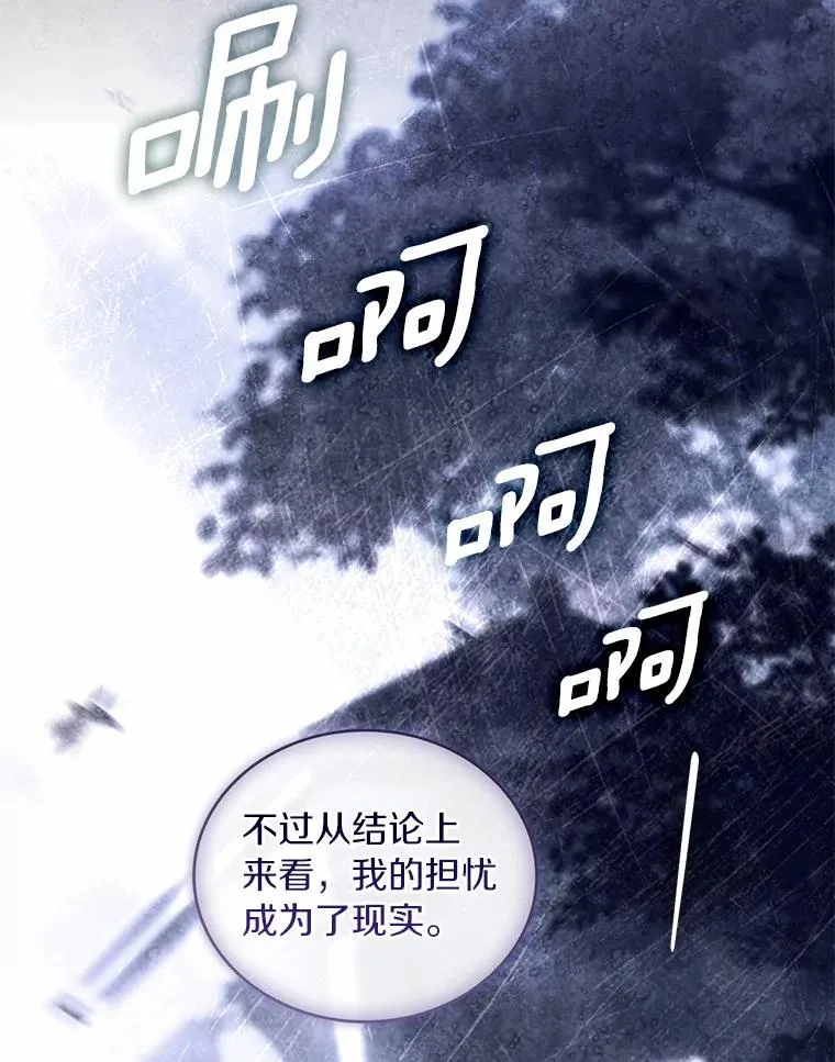 80.教皇苏醒 第75页