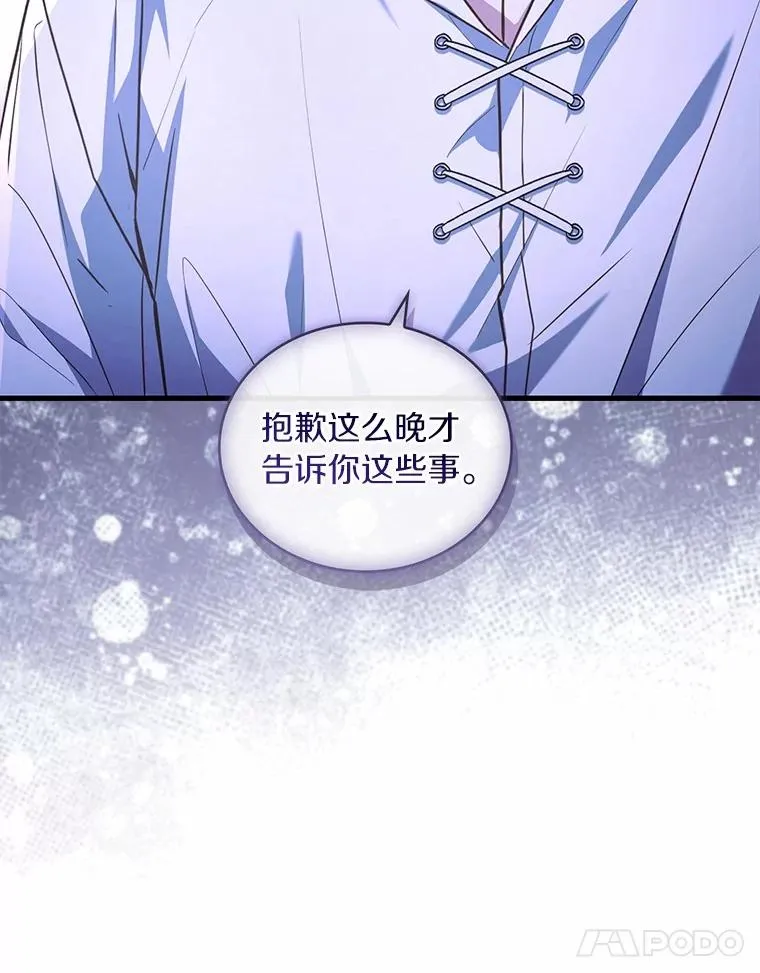 80.教皇苏醒 第78页