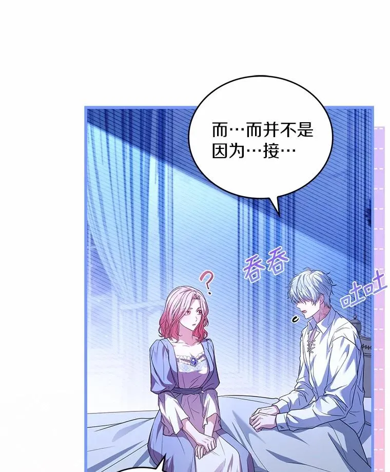 80.教皇苏醒 第79页
