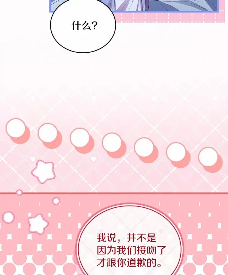 80.教皇苏醒 第80页