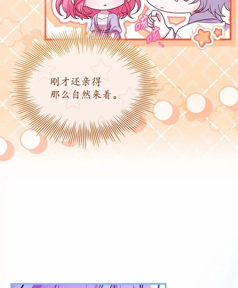 80.教皇苏醒 第83页