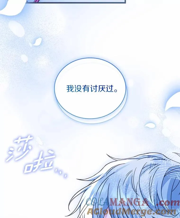 80.教皇苏醒 第85页