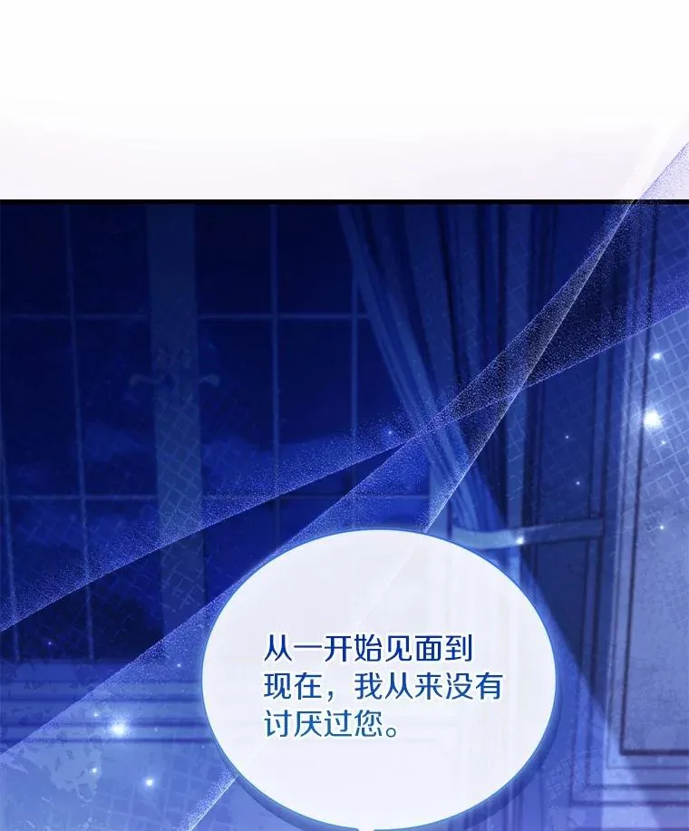 80.教皇苏醒 第87页