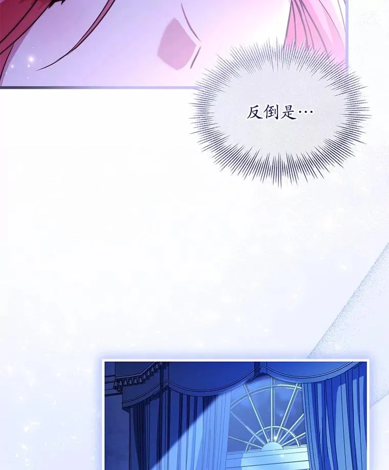 80.教皇苏醒 第90页