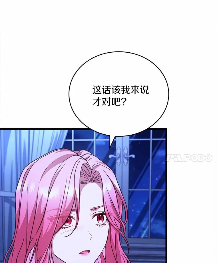 80.教皇苏醒 第95页