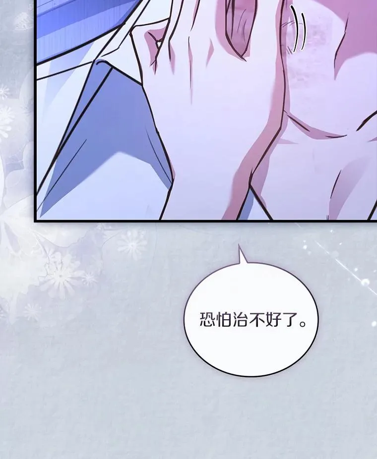 80.教皇苏醒 第100页