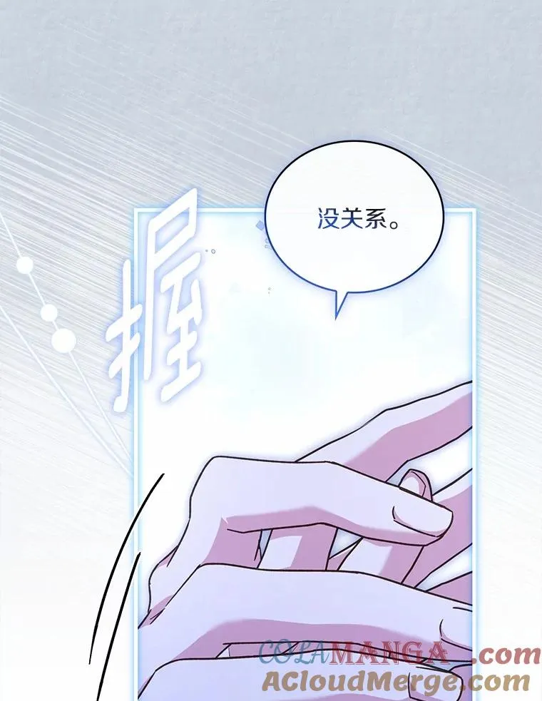80.教皇苏醒 第101页