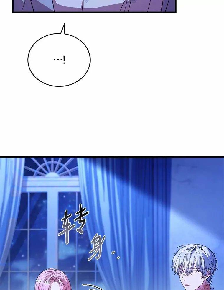 80.教皇苏醒 第106页