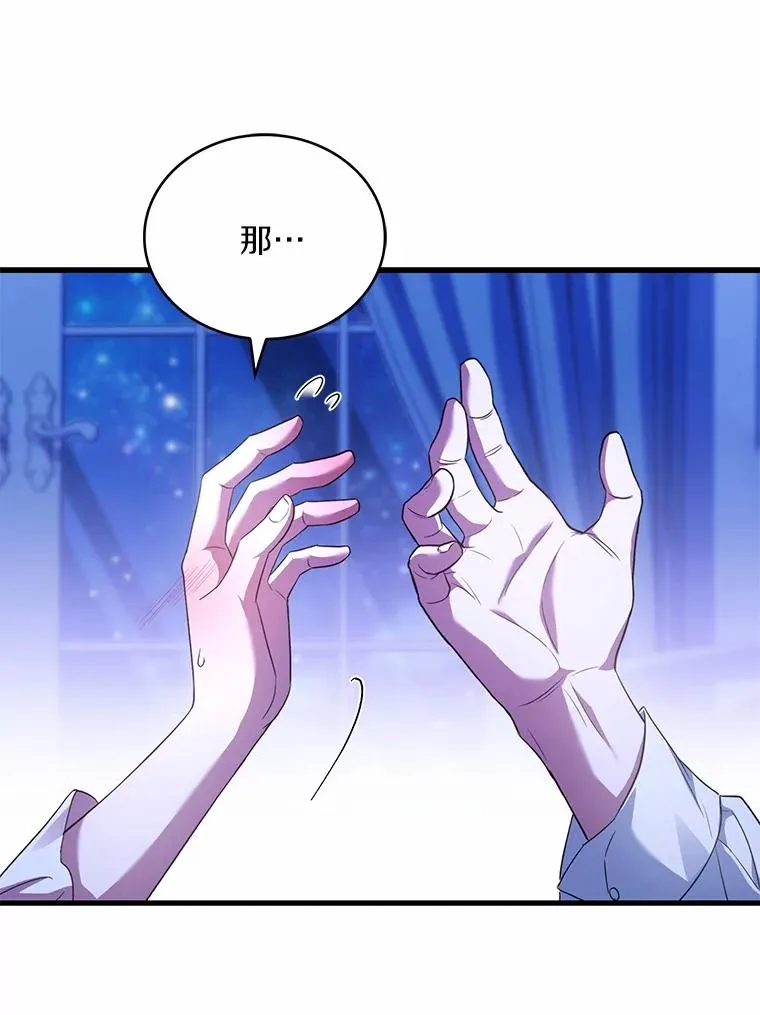 80.教皇苏醒 第108页