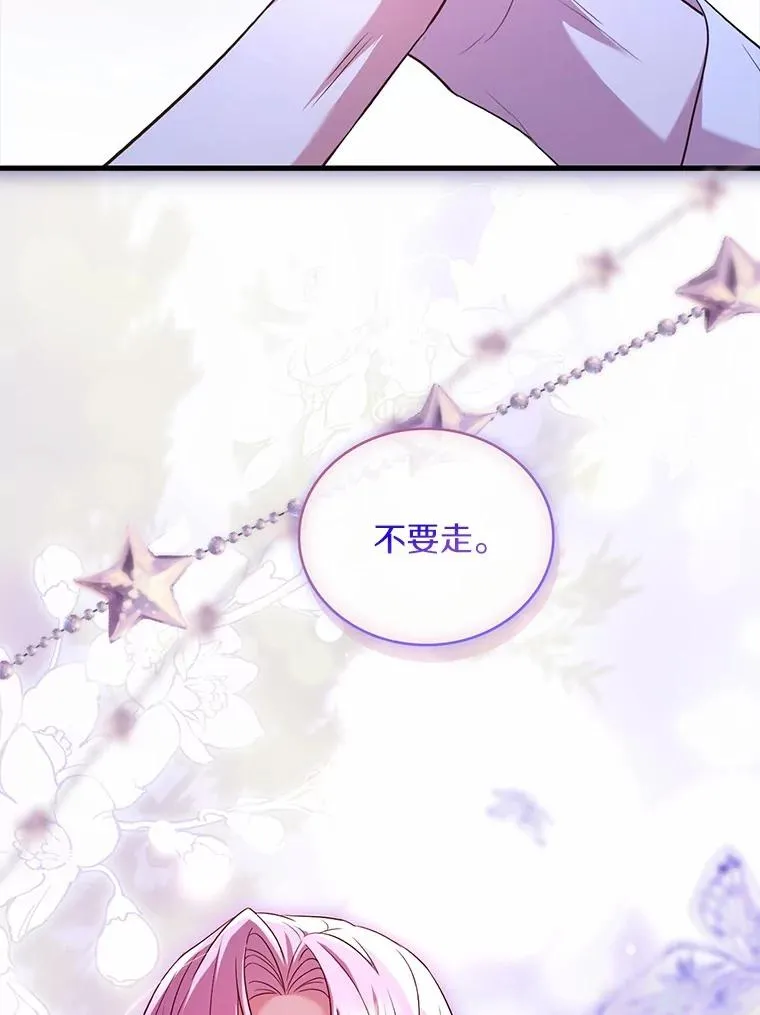 80.教皇苏醒 第110页