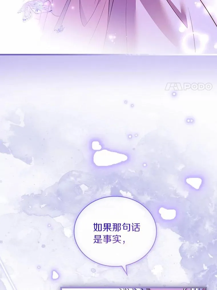 80.教皇苏醒 第112页
