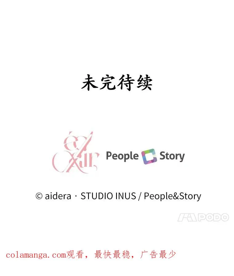 80.教皇苏醒 第118页