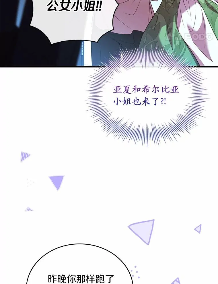 81.哥哥的怒火 第16页