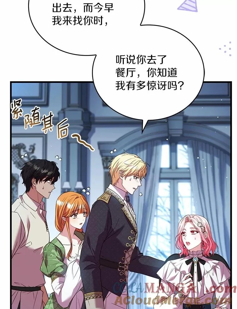81.哥哥的怒火 第17页