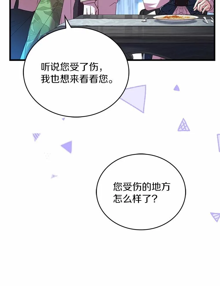 81.哥哥的怒火 第18页