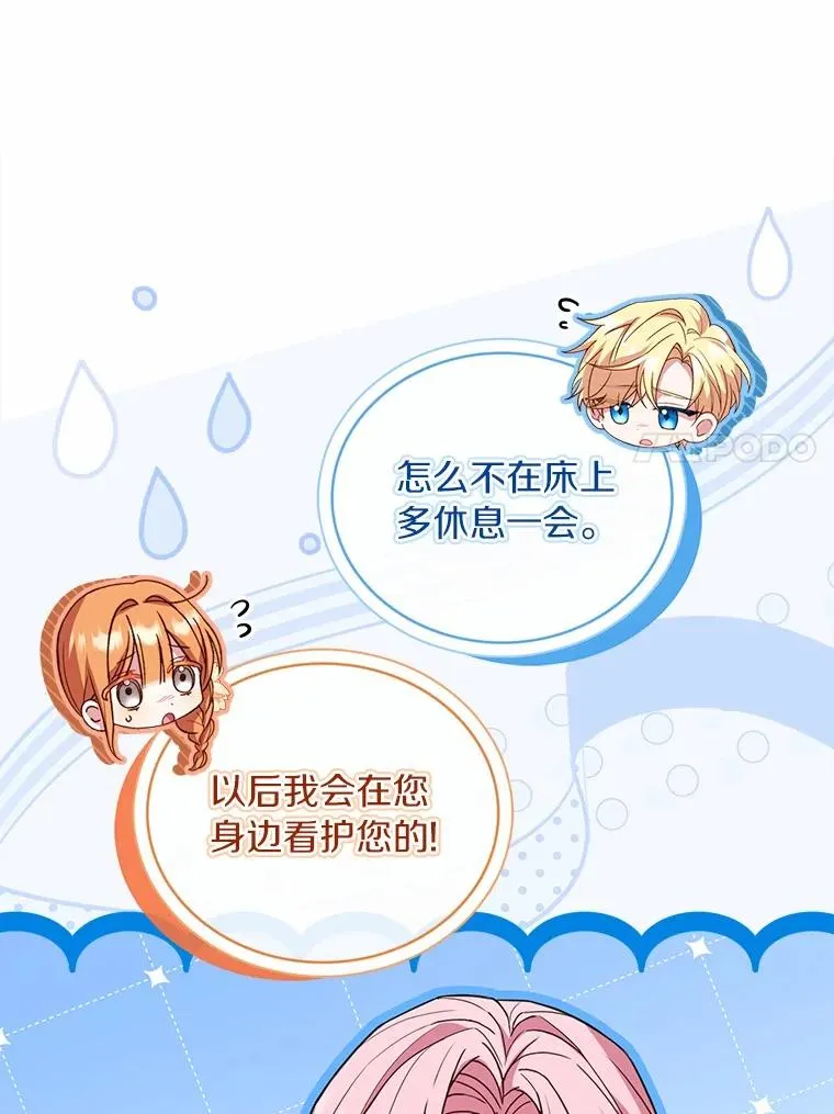 81.哥哥的怒火 第19页