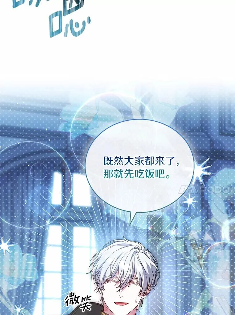81.哥哥的怒火 第22页