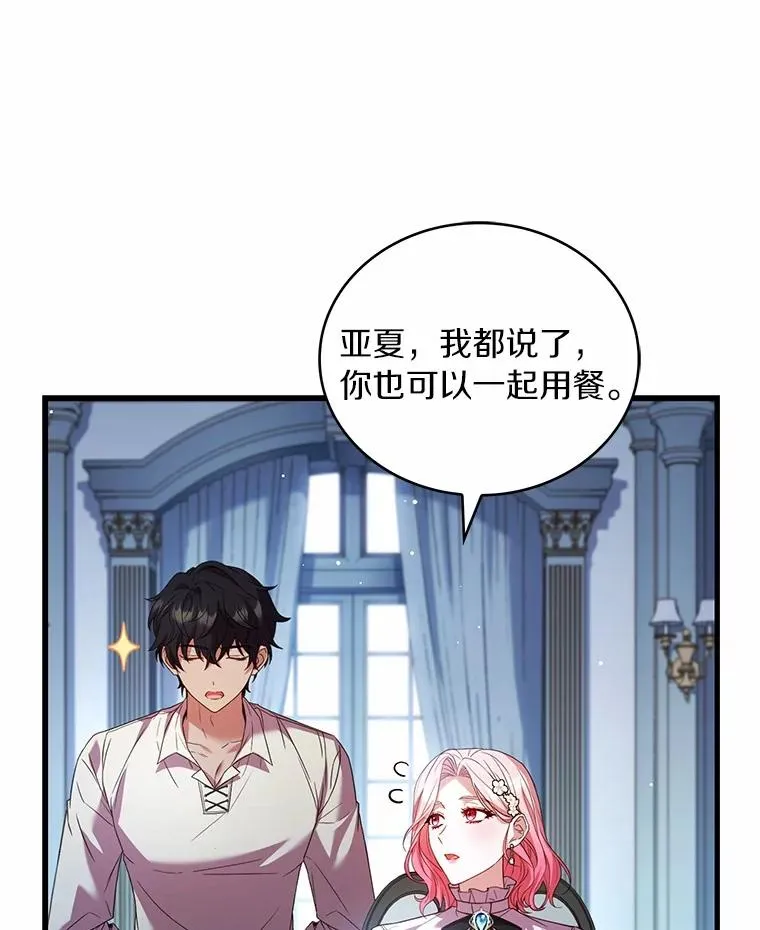 81.哥哥的怒火 第28页