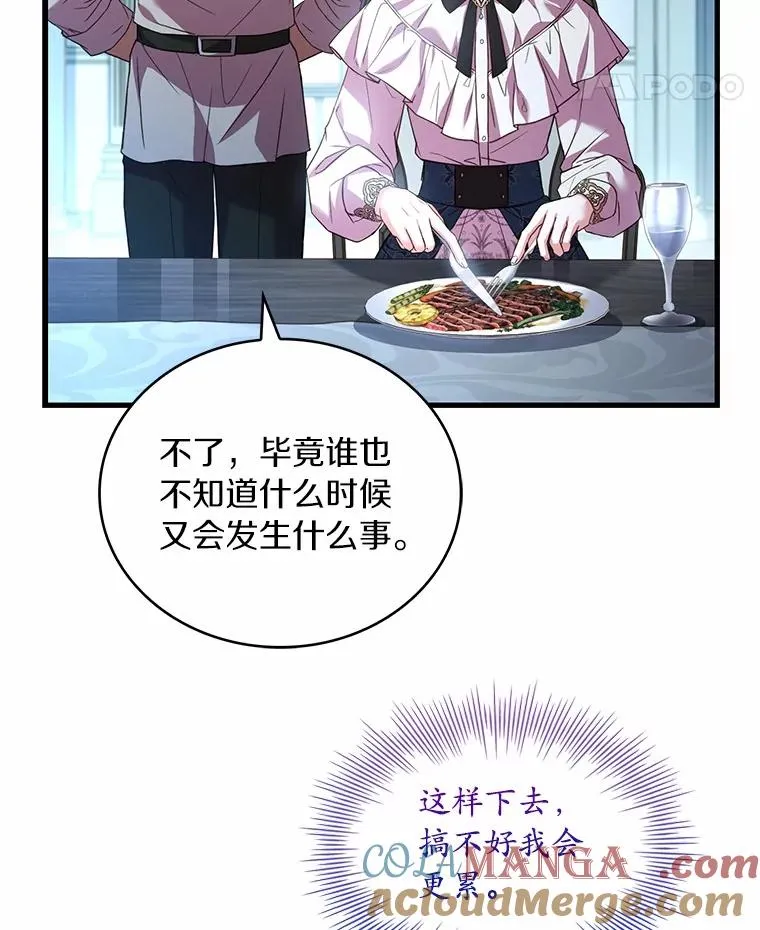 81.哥哥的怒火 第29页