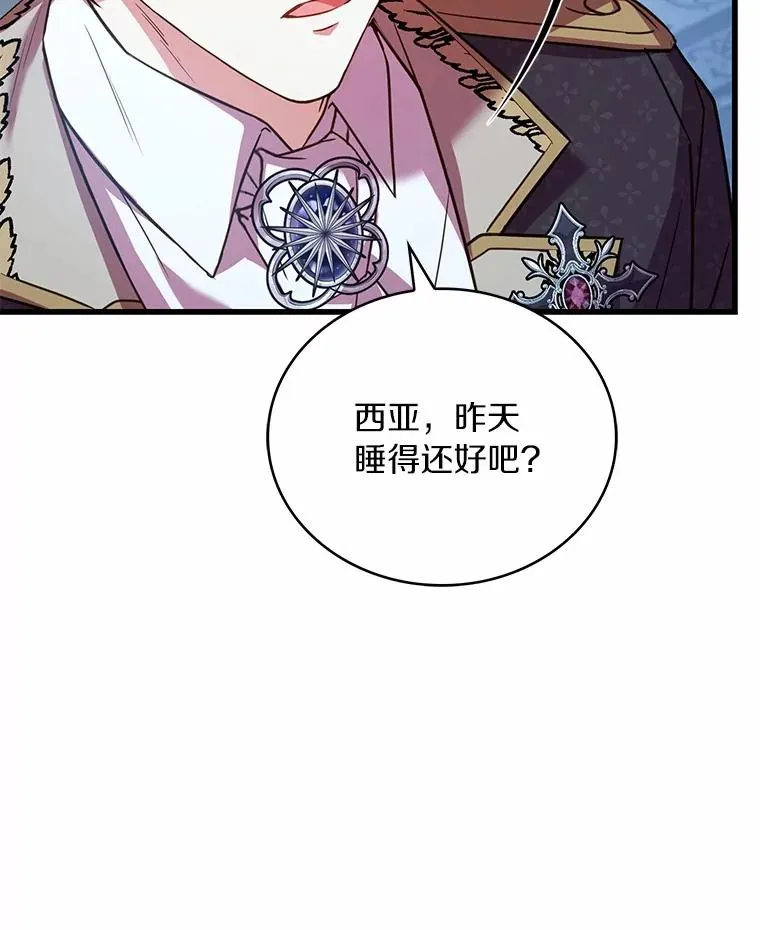 81.哥哥的怒火 第31页