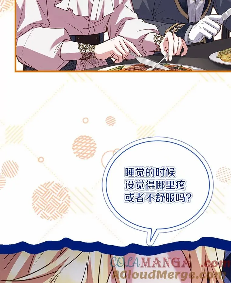 81.哥哥的怒火 第33页