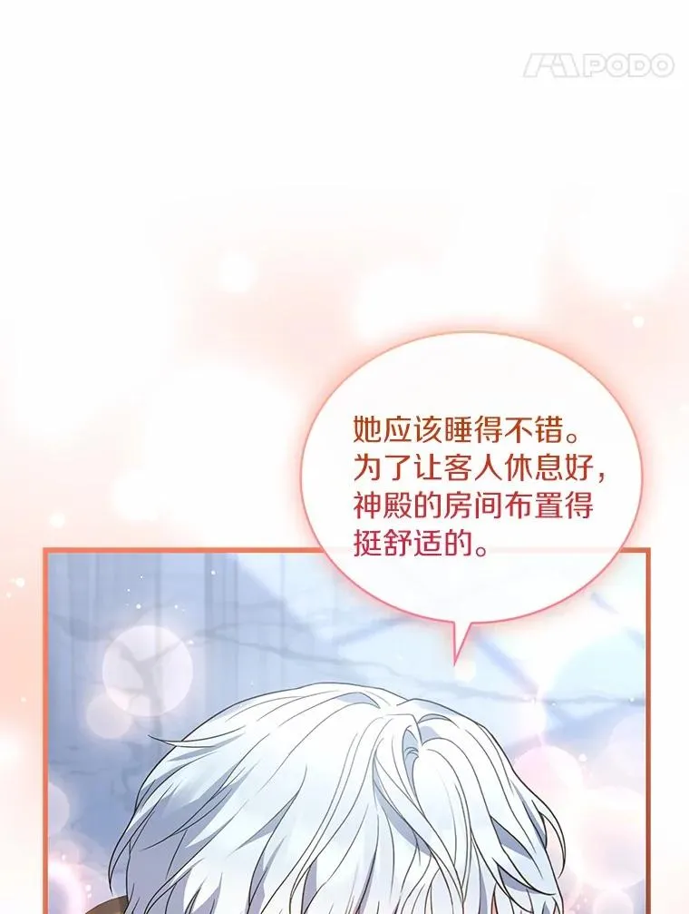 81.哥哥的怒火 第36页
