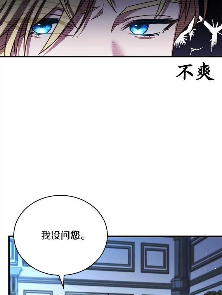81.哥哥的怒火 第38页