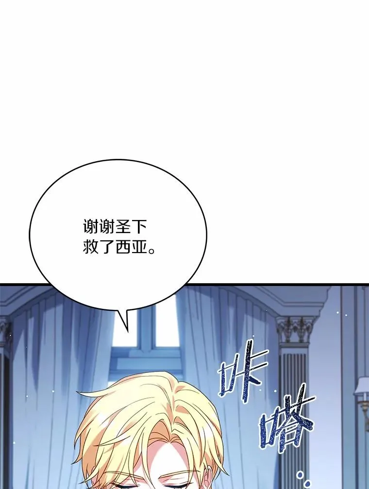 81.哥哥的怒火 第40页