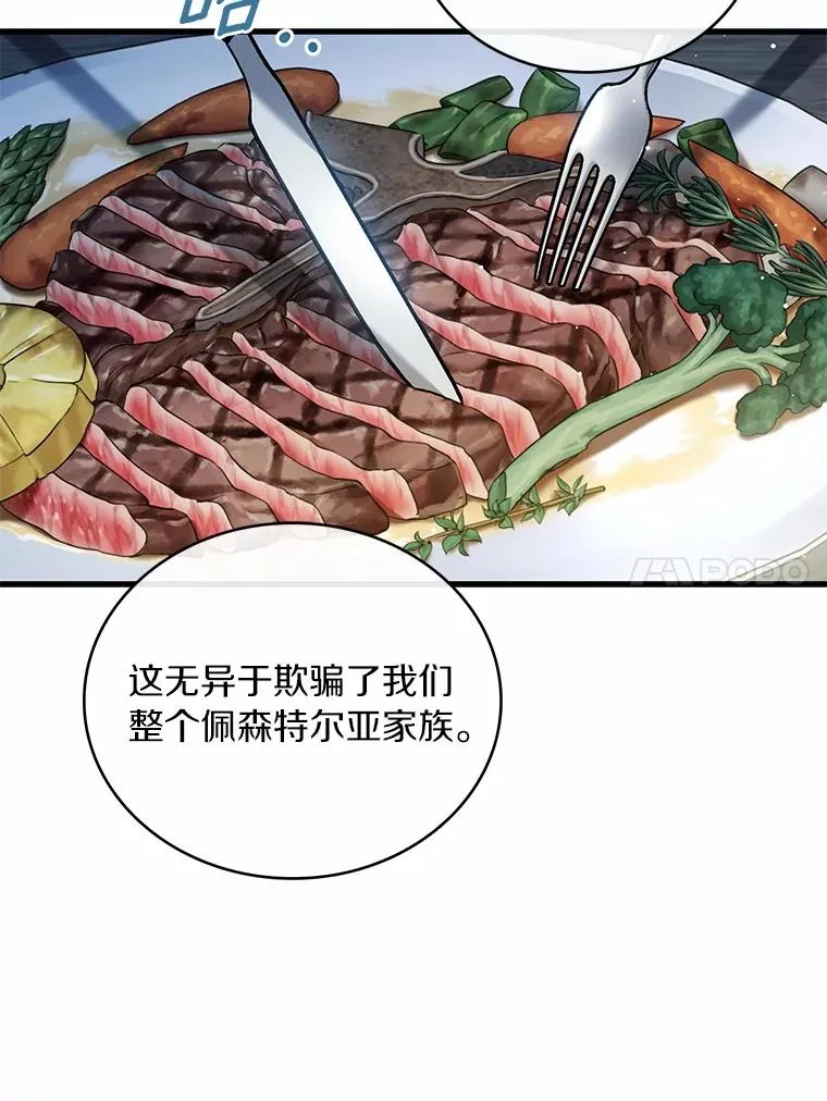 81.哥哥的怒火 第42页